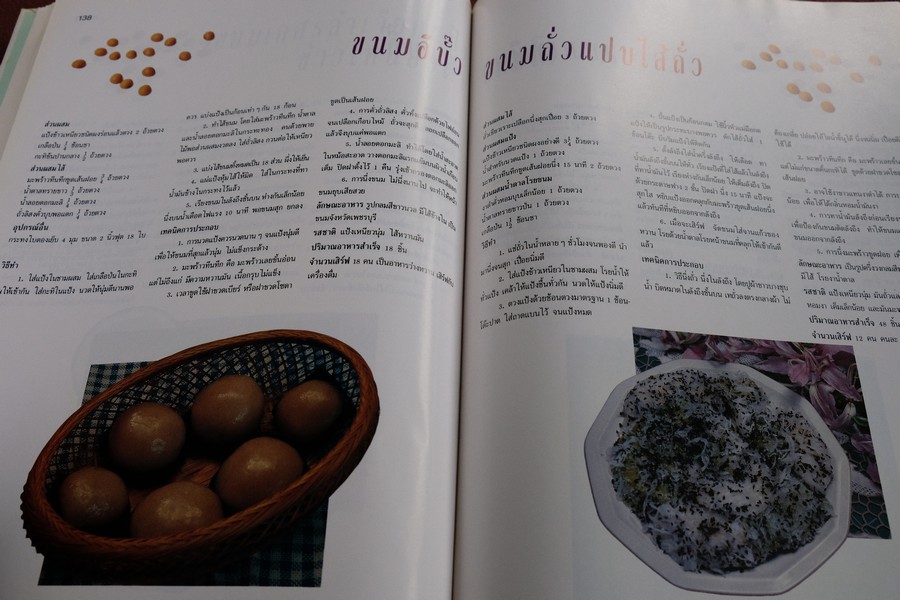 ตำรับอาหาร ชุดพิเศษ พร้อมเทคนิครอบด้านการปรุงอาหาร โดย อ.จรรยา สุบรรณ์ ปกเเข็ง 208 หน้า