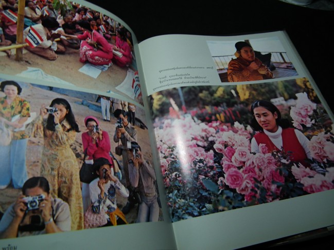 สมุดภาพ ฝีพระหัตถ์ ภาพเขียน-ภาพถ่าย จัดพิมพ์เนื่องในวโรกาสคล้ายวันราชาภิเษกสมรส ครบ 26 รอบ 28 เม.ย. 2519 โดย สโมสรไลออนส์ดุสิตกรุงเทพฯ