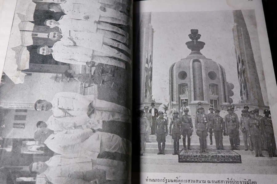 ไทยในสมัยสร้างชาติ ที่ระลึกงานฉลองวันชาติ ปกแข็ง ปี 2484