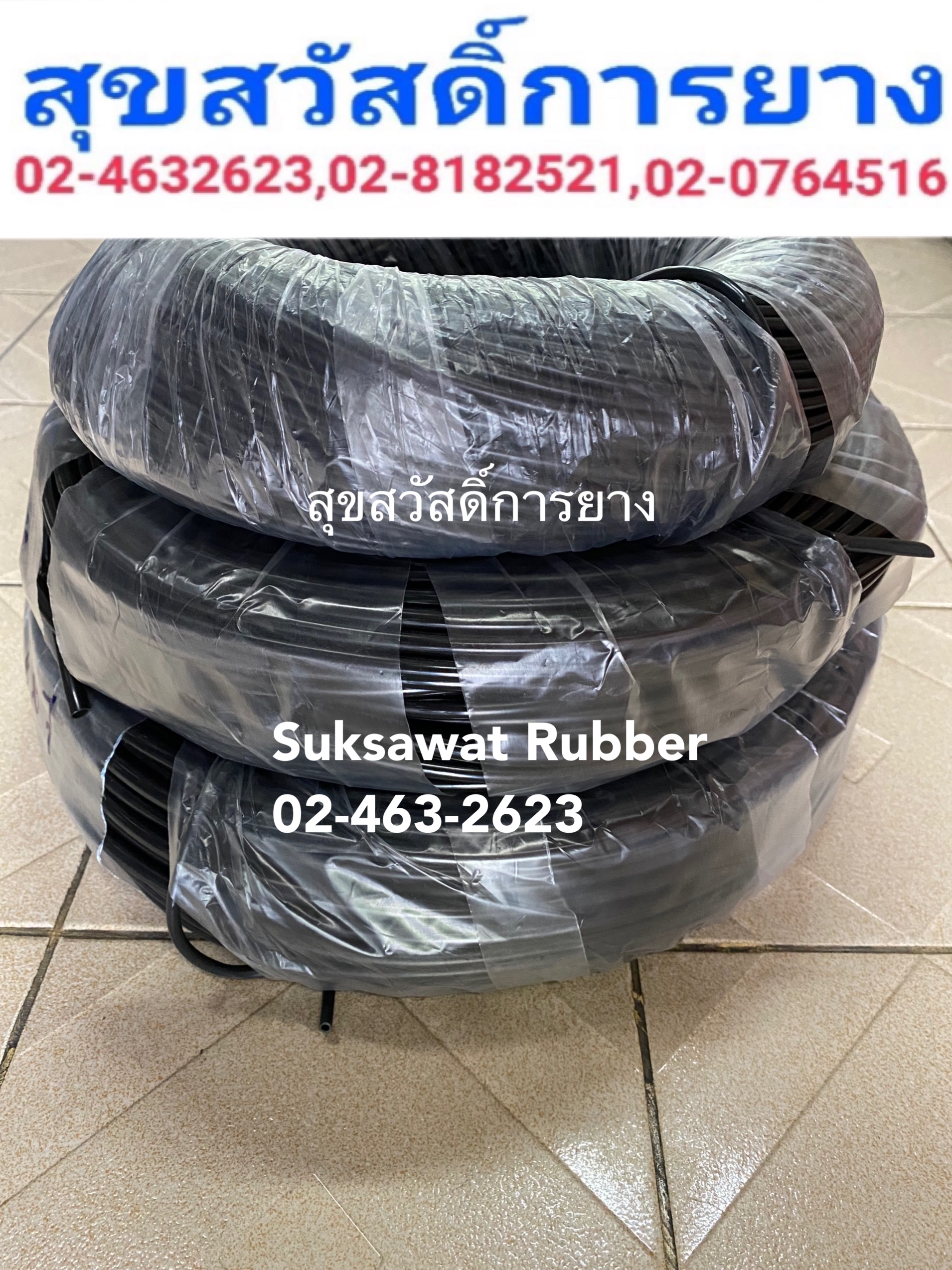 ปลอกร้อยสายไฟ