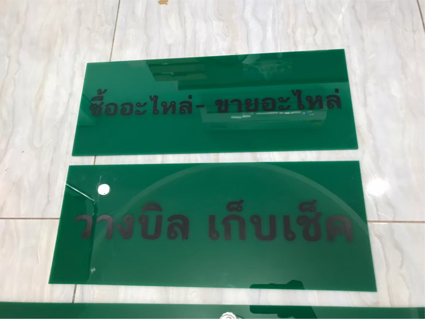 งานสติกเกอร