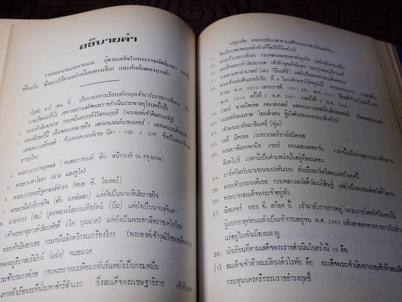สมเด็จพระนางเจ้าสิริกิติ์ พระบรมราชินีนาถ โดย กองบรรณาธิการ หนังสือพิมพ์เสรีรัฐ ปกเเข็ง