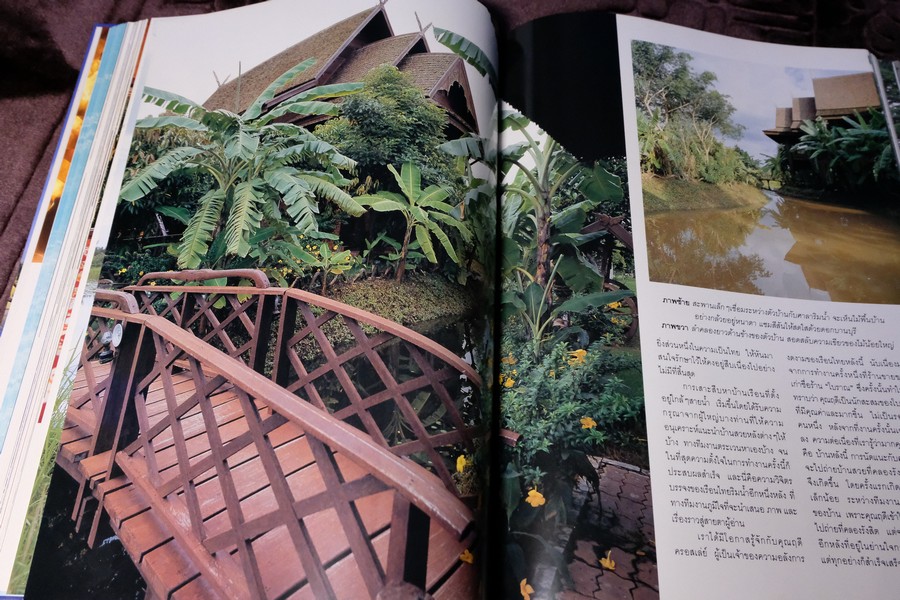 COLLECTION & HOUSE ฉบับพิเศษ บ้านริมน้ำ ปกเเข็ง ปี 2538 (ขายตามสภาพ)