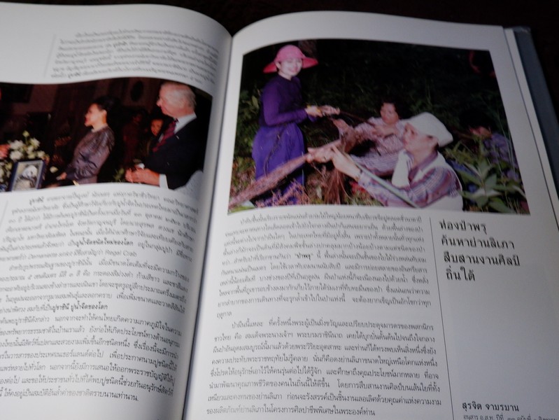 นวมินทร์ราชินี สมเด็จพระนางเจ้าสิริกิติ์ พระบรมราชินีนาถ