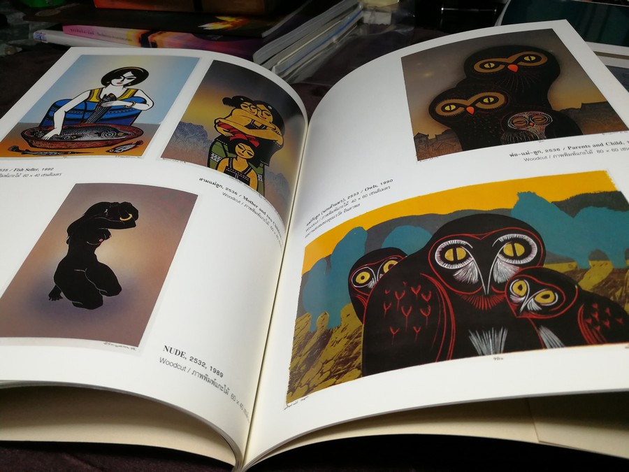 นิทรรศการเชิดชูเกียรติ ศ.ประหยัด พงษ์ดำ 26 มิ.ย.-7 ก.ค.2542 (สอบถาม)