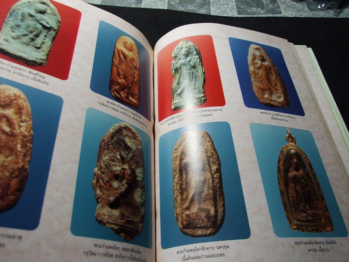 พระกำเเพง โดย ศรีสมุทร