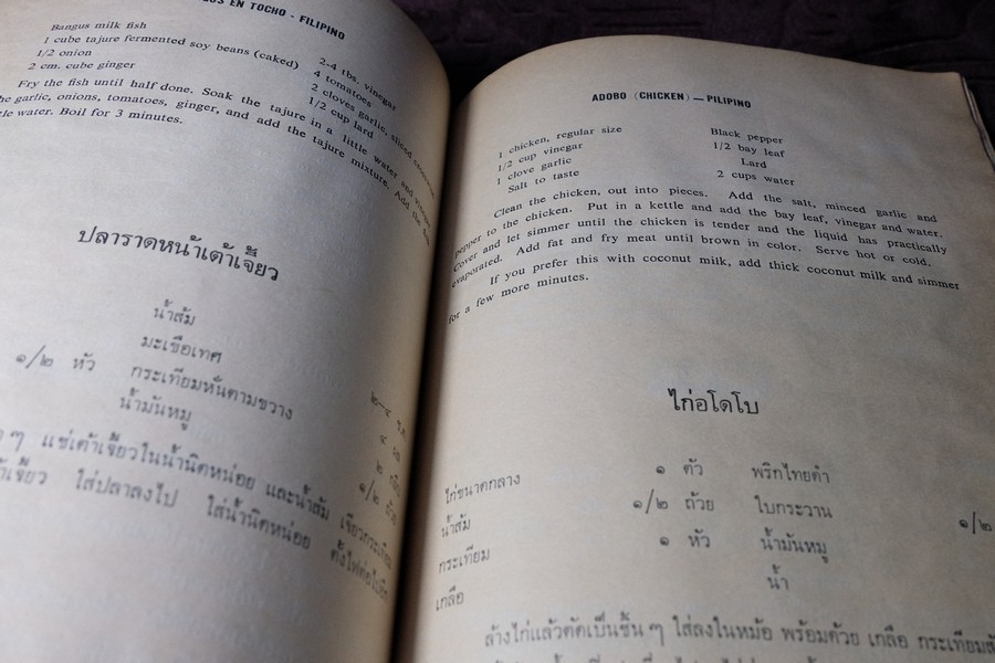 YWCA COOK BOOK (asian cook book) ปี 2512