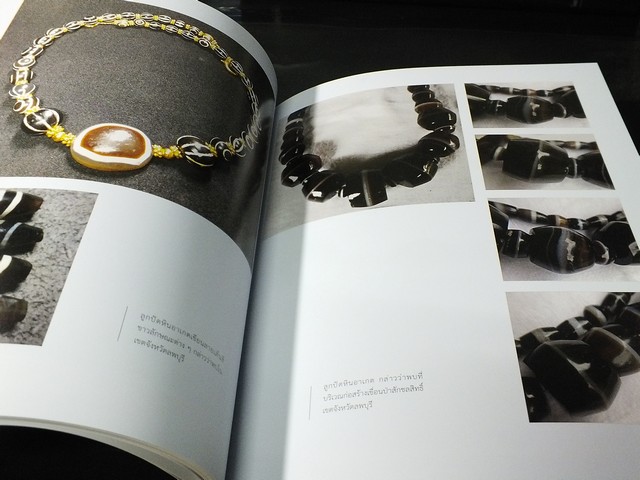 ลูกปัดลพบุรี ที่สุดพิเศษ โดย บัญชา พงษ์พานิช พิมพ์ 1000 เล่ม ปี 2559