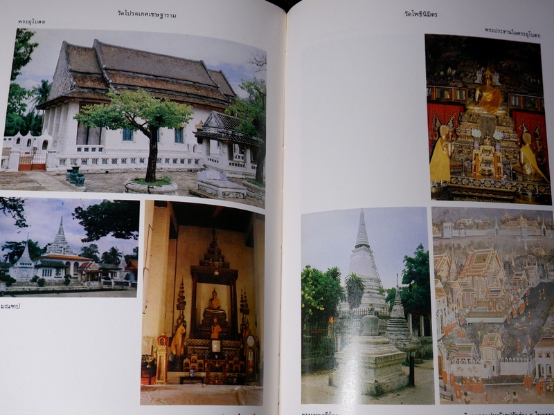 หนังสือชุด สมโภชกรุงรัตนโกสินทร์ 200 ปี พ.ศ.2525 ปกเเข็ง ชุด 10 เล่ม (Pre-Order สอบถาม)