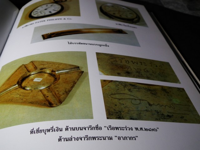 เทิดพระเกียรติ กรมหลวงชุมพรเขตอุดมศักดิ์ โดย กองทัพเรือ ปกแข็ง ปี 2544