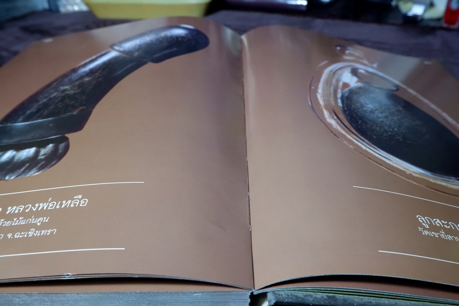 สิริมงคลพระเครื่อง Collection โดย ชนินทร์ พิทยาวิวิธ ปกแข็ง 528 หน้า พิมพ์ปี 2550 (ติดต่อ-สอบถาม)