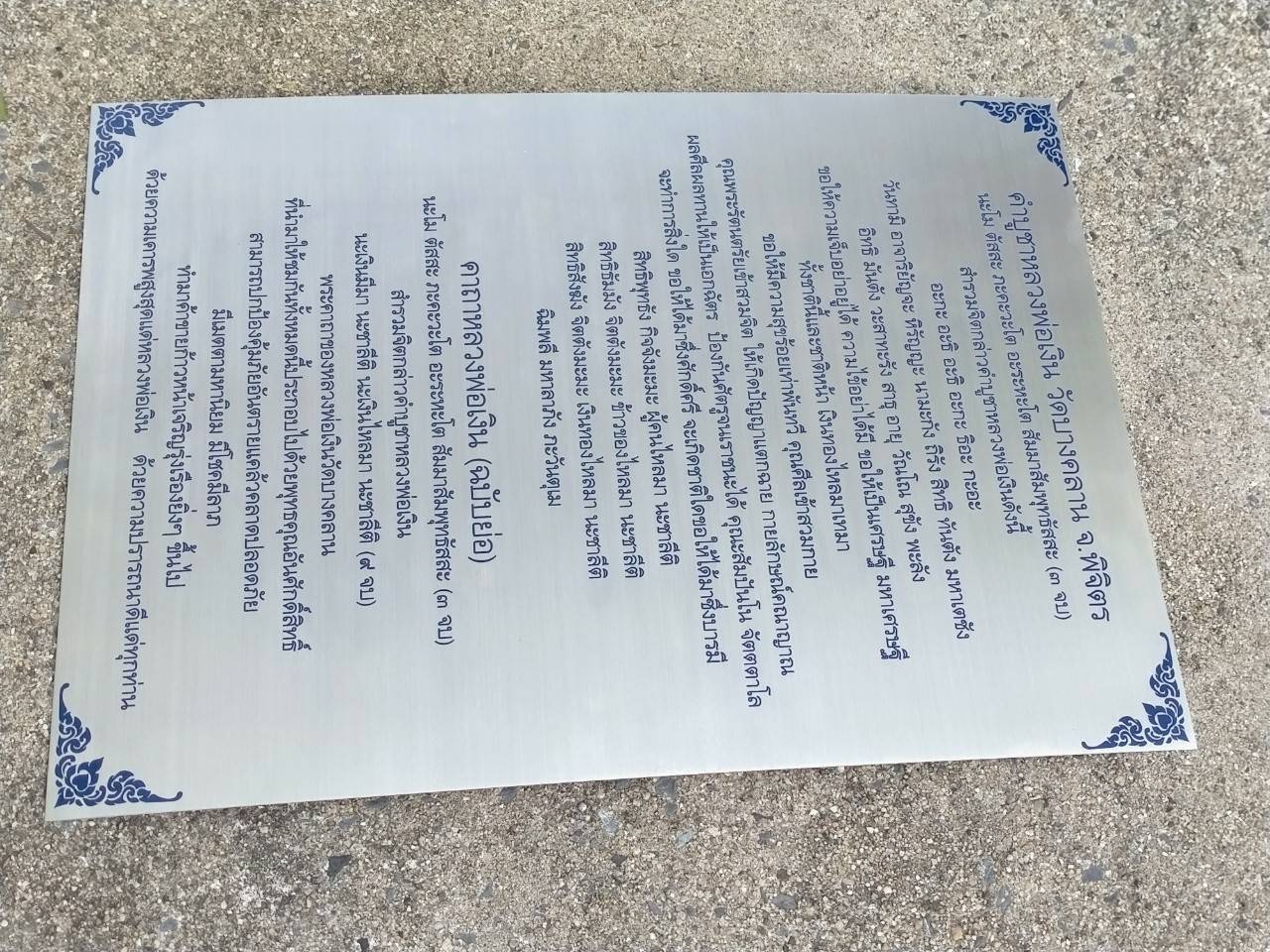 งานป้ายกัดกรด คำบูชาหลวงพ่อเงิน วัดบางคลาน จ.พิจิตร