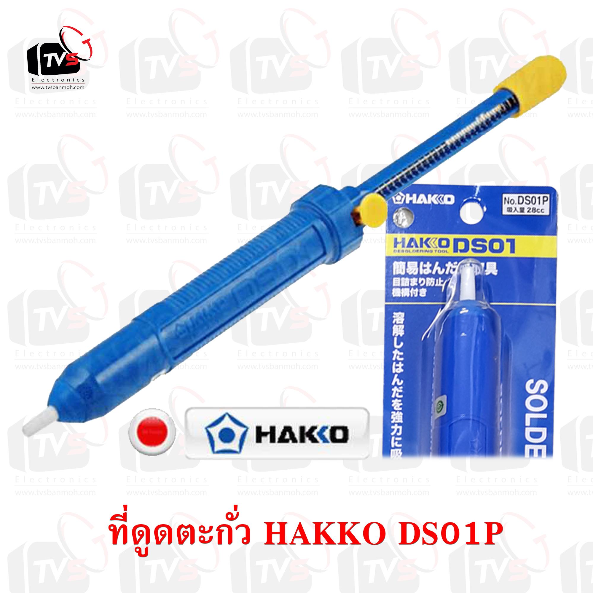Hakko ที่ดูดตะกั่วแบบปั๊ม (Pump Desoldering) สำหรับดูดตะกั่วหลอมเหลว - สีน้ำเงิน