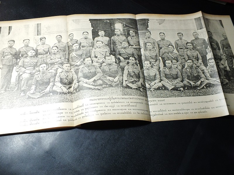 วารสารธรรมศาสตร์ ฉบับ การเปลี่ยนเเปลงการปกครอง 2475