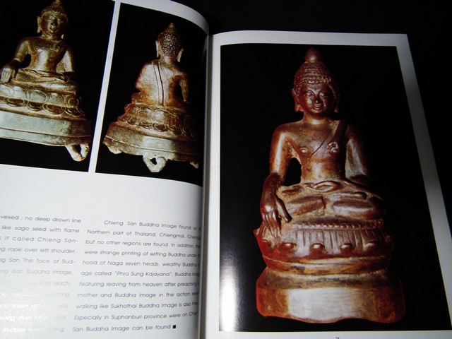 ศิลปะพระบูชาแห่งเมืองสยาม ฉบับ พุทธศิลป์แห่งสยาม โดย มนัส โอภากุล ปกแข็ง ปี 2539