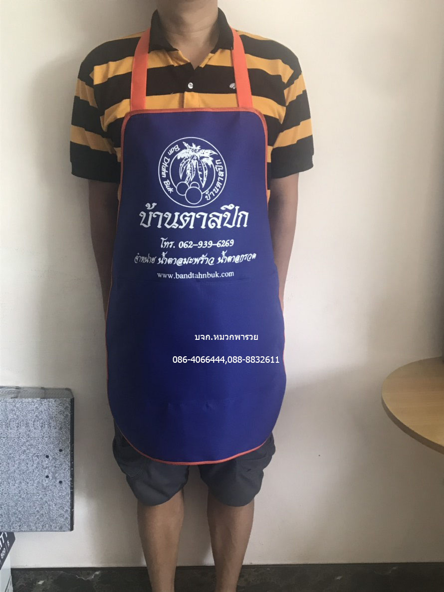 ผ้ากันเปื้อน 2 กระเป๋า แบบสายคล้องคอผูกเอว