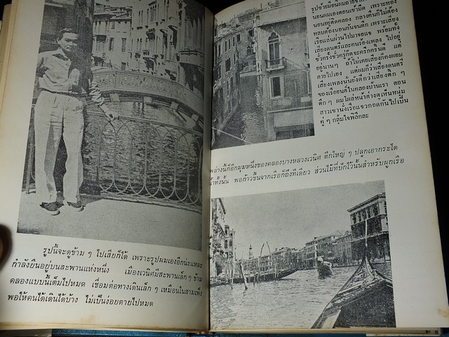 ซอยสวนพลู โดย คึกฤทธิ์ ปราโมช ปกแข็ง หนา 450 หน้า พิมพ์ปี 2518