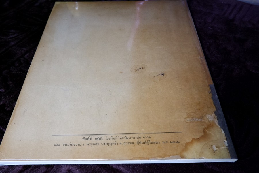 อนุสรณ์ เหม เวชกร (ประวัติ วรรณกรรม ภาพวิจิตร ราชาธิราช กากี ) ปี 2512