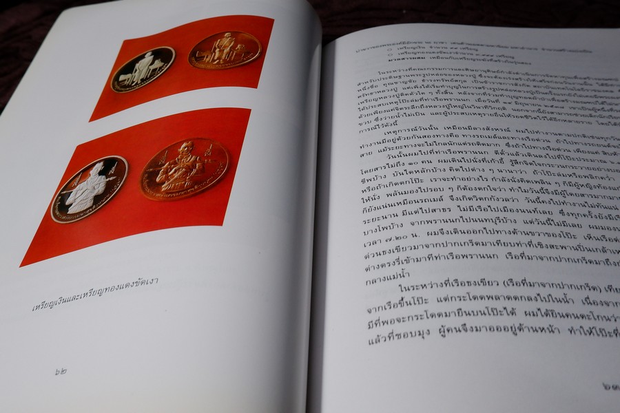 ตามรอยหลวงปู่ใหญ่(เล่มพิเศษ) หนา 266 หน้า พิมพ์ 1000 เล่ม ปี 2547 (สอบถาม)