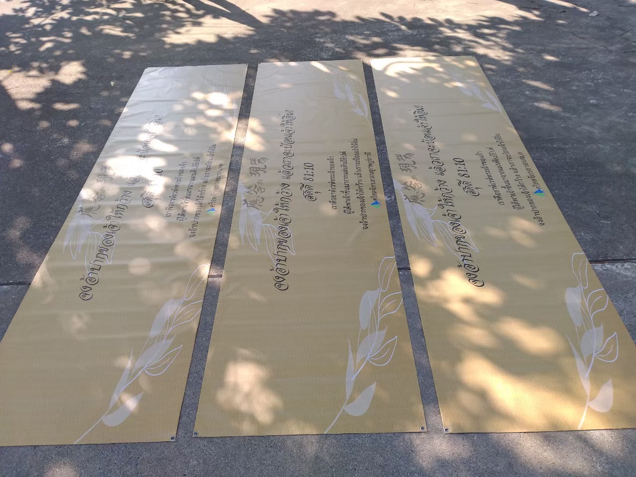 ป้ายไวนิล