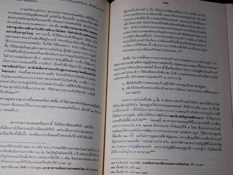 หนังสือชุด สมโภชกรุงรัตนโกสินทร์ 200 ปี พ.ศ.2525 ปกเเข็ง ชุด 10 เล่ม