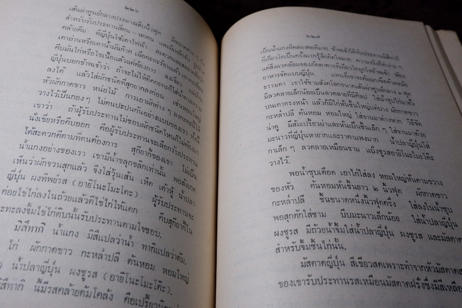 คู่มือ พ่อบ้าน-เเม่เรือน(กฤตลักษณ์เดิม) ปี 2513 (สอบถาม)