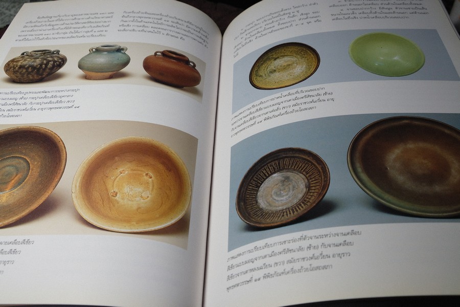 เครื่องถ้วยสุโขทัย พัฒนาการของเครื่องถ้วยไทย โดย ปริวรรต ธรรมปรีชากร (พรีออเดอร์-สอบถาม)