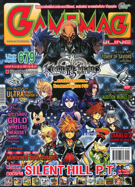 GAMEMAG VOL. 679
