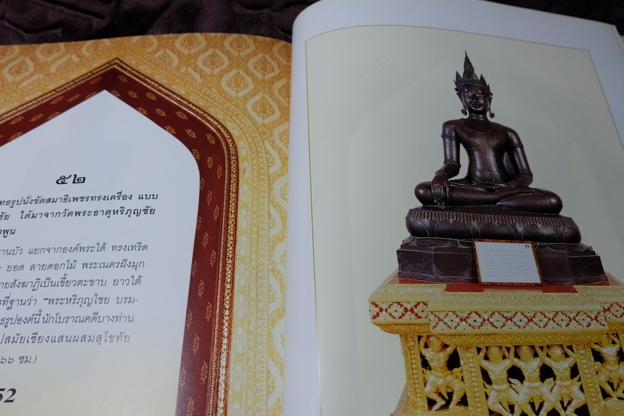 พระพุทธรูปที่พระระเบียงพระอุโบสถ วัดเบญจมบพิตรดุสิตวนาราม หนา 138 หน้า พิมพ์ปี 2543