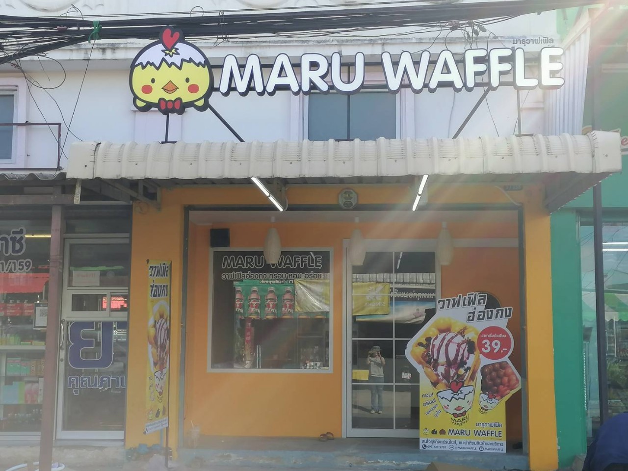 ป้ายกล่องไฟ