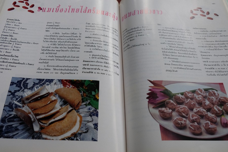 ตำรับอาหาร ชุดพิเศษ พร้อมเทคนิครอบด้านการปรุงอาหาร โดย อ.จรรยา สุบรรณ์ ปกเเข็ง 208 หน้า