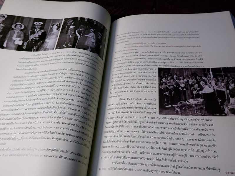ประวัติเเละการเสด็จต่างประเทศ ของ พระบาทสมเด็จพระเจ้าอยู่หัว ภูมิพลอดุลยเดช