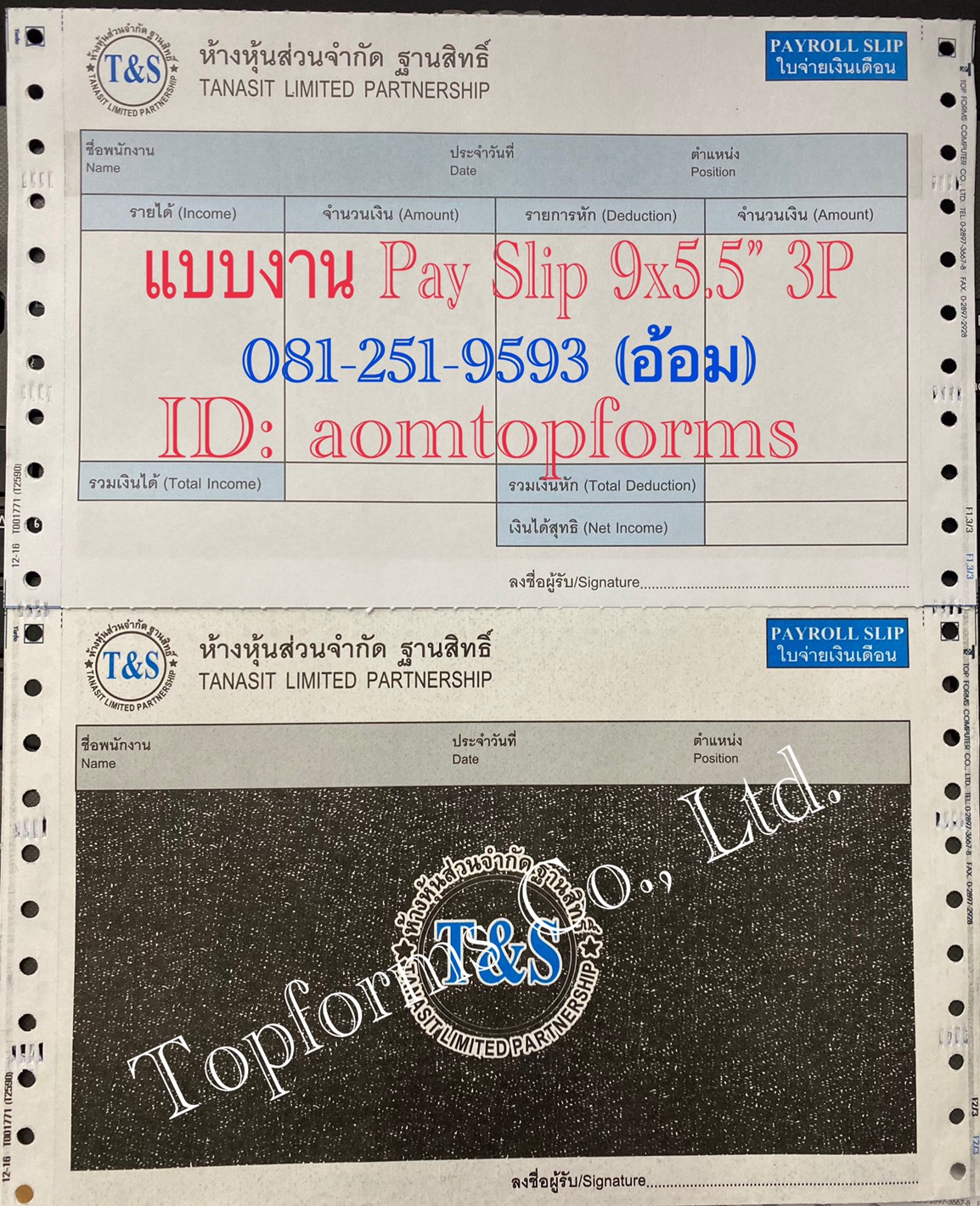 ตัวอย่างแบบฟอร์ม สลิปเงินเดือน (pay Slip)