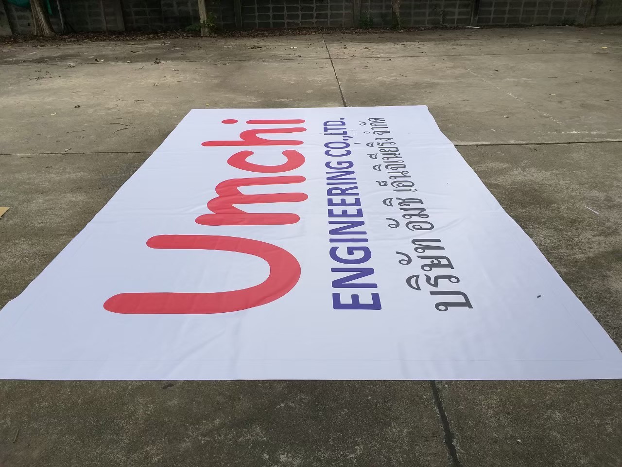 ป้ายไวนิล