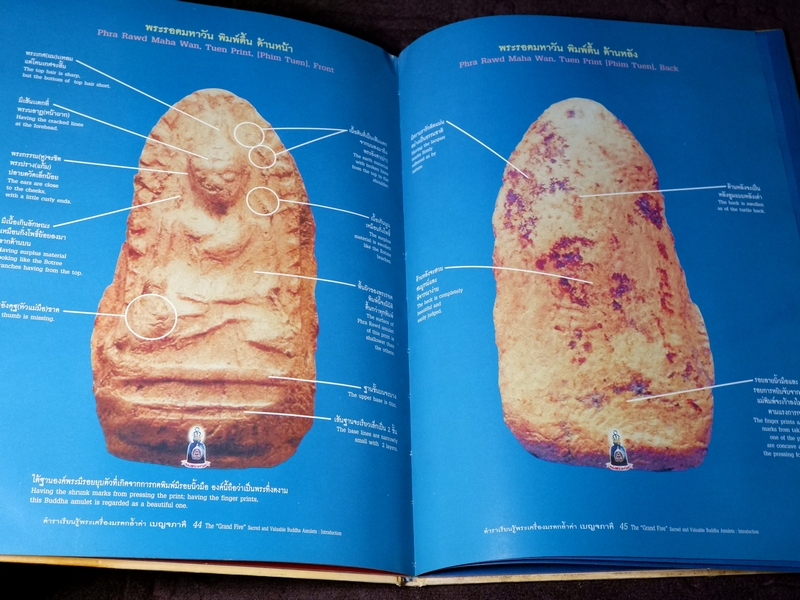 ตำราเรียนรู้ พระเบญจภาคี โดย ชาติ ลาดพร้าว ปกแข็ง.(พร้อม vcd 3 เเผ่น)