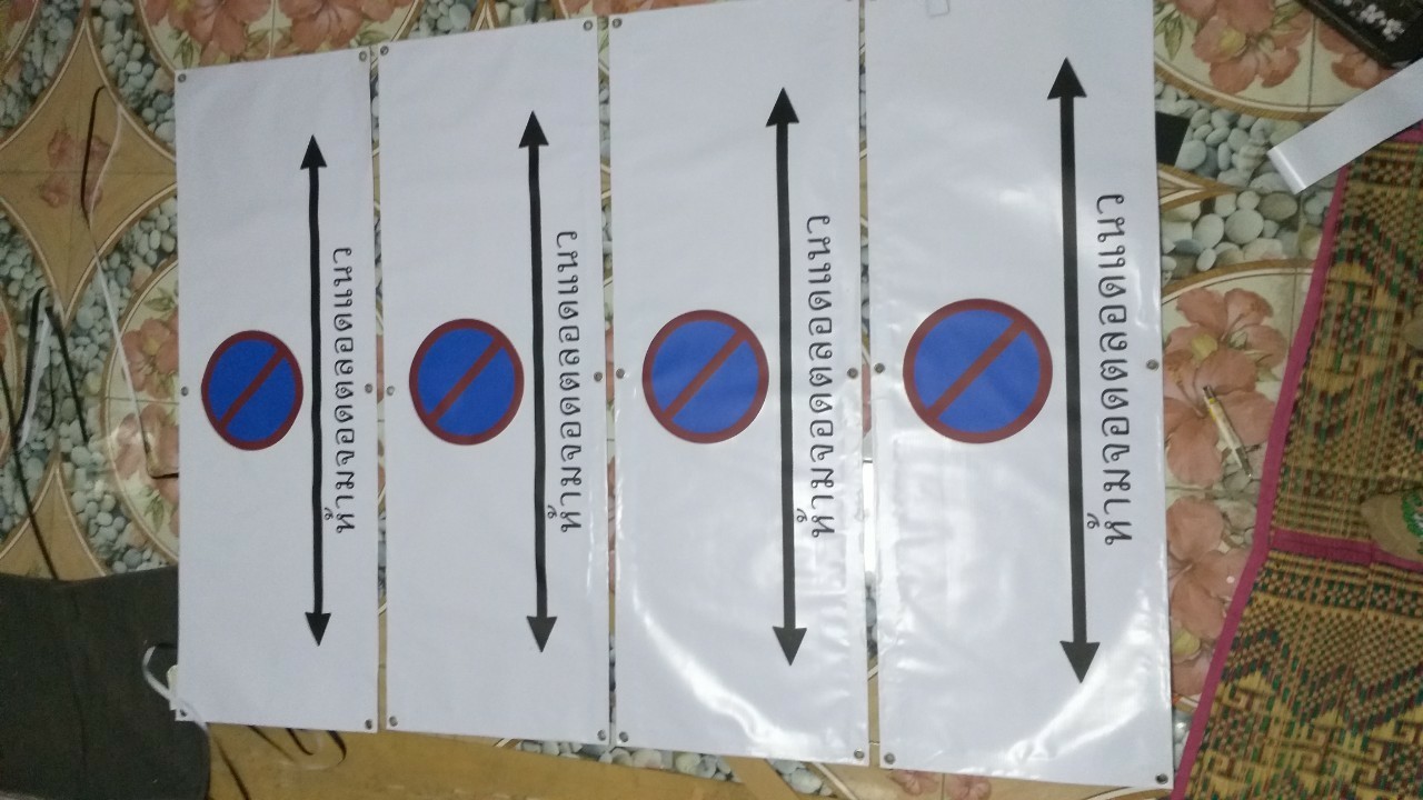 ป้ายไวนิล