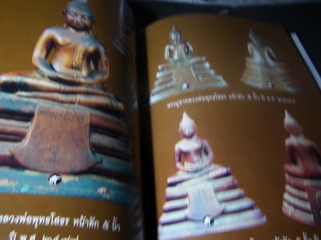 มงคลวัตถุ ลพ.พระพุทธโสธร เมืองแปดริ้ว โดย วัดโสธรวรารามวรวิหาร ปกแข็ง