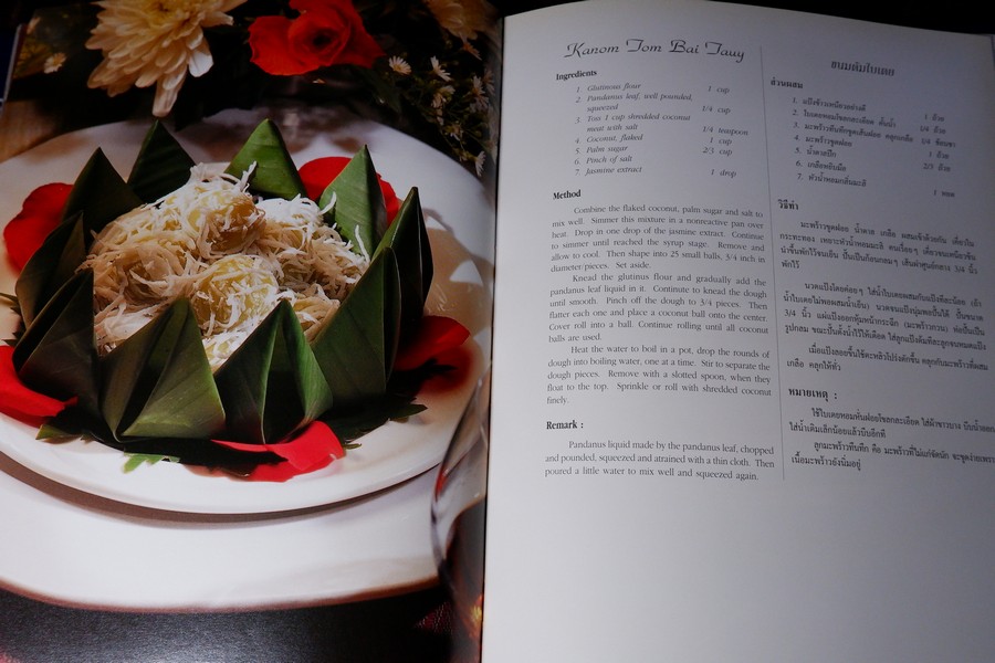 THAI CULINARY ART . Recipes by Srisomboon Bhandhukravi ( 2 ภาษา) ปกแข็ง 256 หน้า ปี 2541