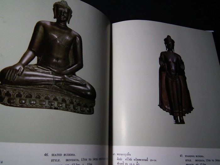 พระพุทธรูปเเละเทวรูปชิ้นเยี่ยม ของเอกชนในประเทศไทย โดย พ.ต.ท.สนอง วัฒนวรางกูร ปี 2518(Pre-Order สอบถาม)