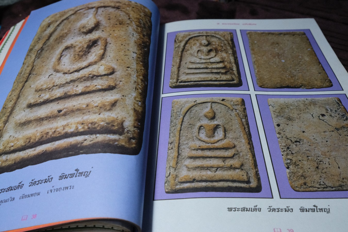 พระสมเด็จวัดระฆังพิมพ์ใหญ่ โดย บุญมี ณ กรุงเก่า (Pre-Order สอบถาม)