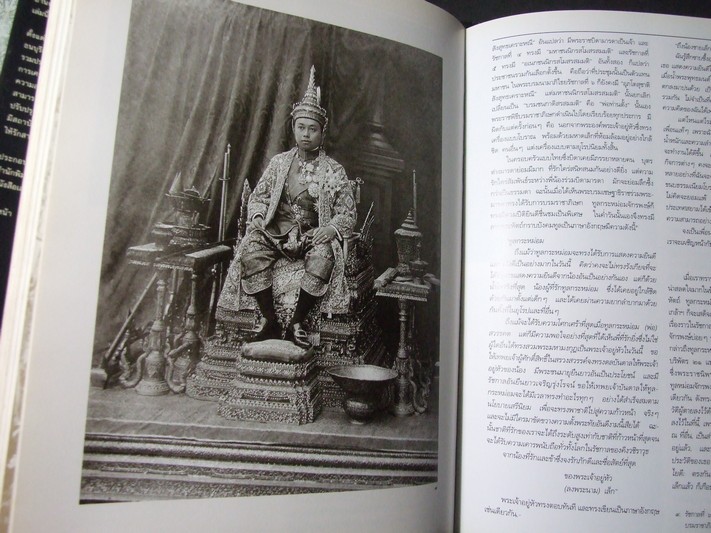 เจ้าชีวิต สยามก่อนยุคประชาธิปไตย โดย พระเจ้าบรมวงศ์เธอ พระองค์เจ้าจุลจักรพงษ์ ปกแข็ง พิมพ์ปี 2536