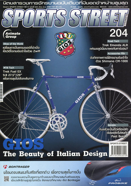 SPORT STREET VOL. 204