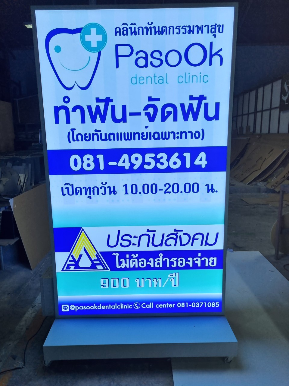 งานป้ายไฟ