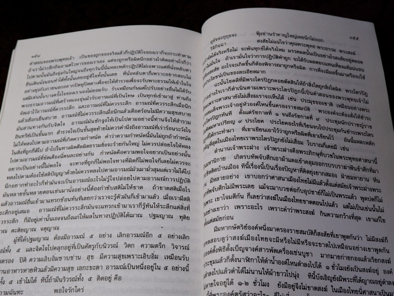 คำสอนพระกรรมฐาน ตามแนวของ สมเด็จพระสังฆราชญาณสังวร (สุก ไก่เถื่อน) แสดงโดย พระญาณรังษี วัดราชสิทธารามราชวรวิหาร