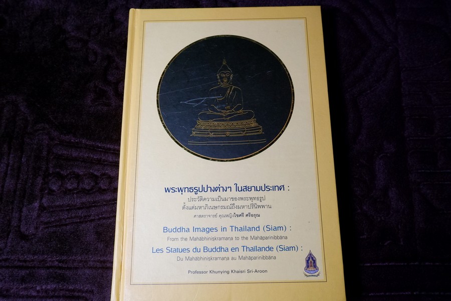 พระพุทธรูปปางต่างๆ ในสยามประเทศ โดย ศ.ไขศรี ศรีอรุณ ปกเเข็ง ปี 2553 (ฉบับ 3 ภาษา ไทย อังกฤษ ฝรั่งเศส)