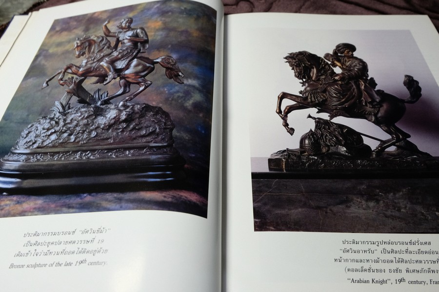 COLLECTION & HOUSE ฉบับพิเศษ WESTERN STYLE ปกแข็ง ปี 2535