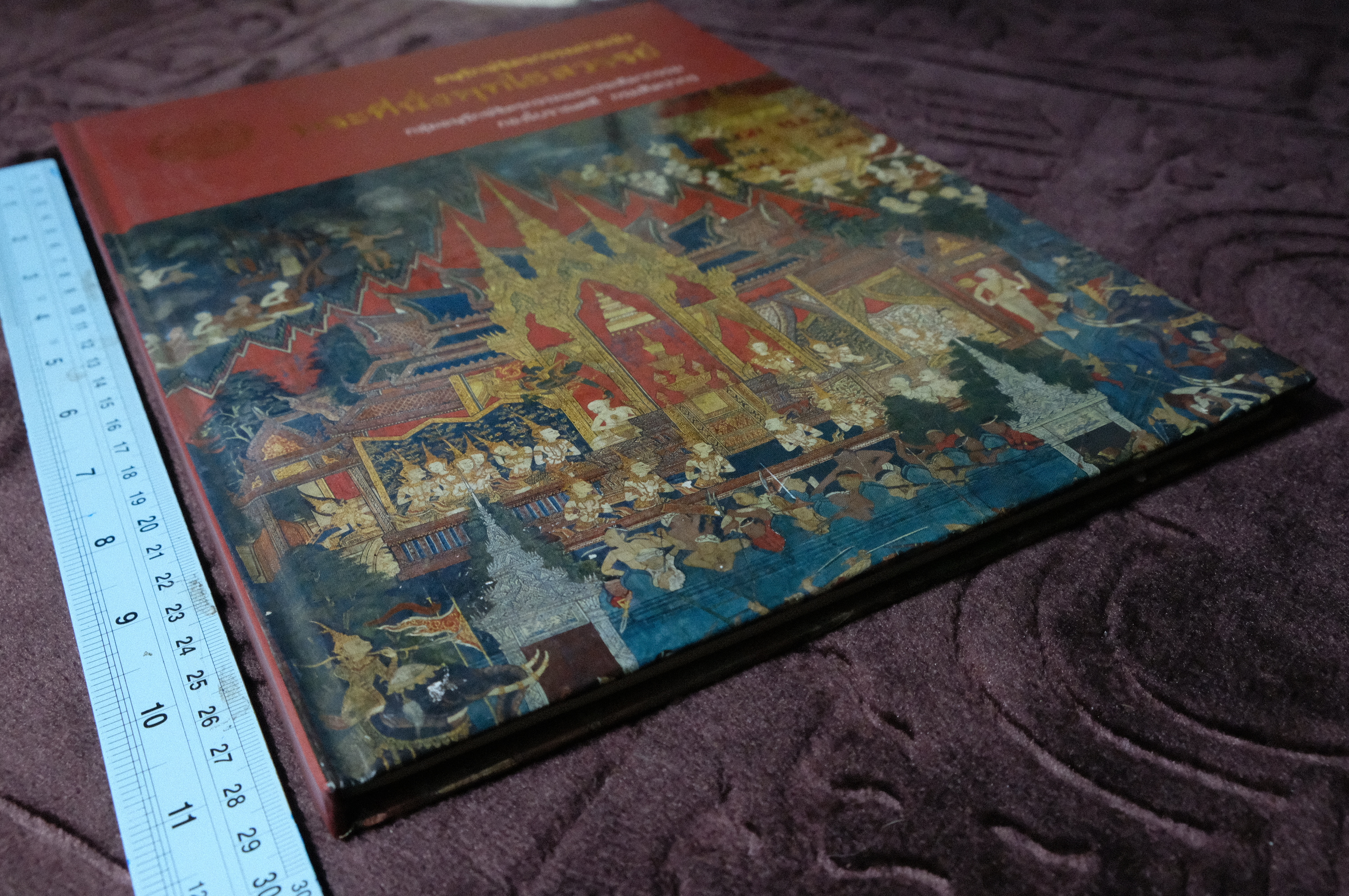 อนุรักษ์จิตรกรรมฝาผนัง พระที่นั่งพุทไธสวรรค์ โดย กรมศิลปากร ปกแข็ง 120 หน้า
