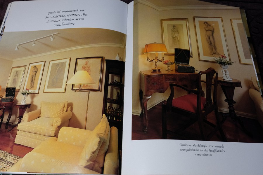 COLLECTION & HOUSE ฉบับพิเศษ BEAUTYFUL HOUSE AND GARDEN ปกเเข็ง ปี 2535