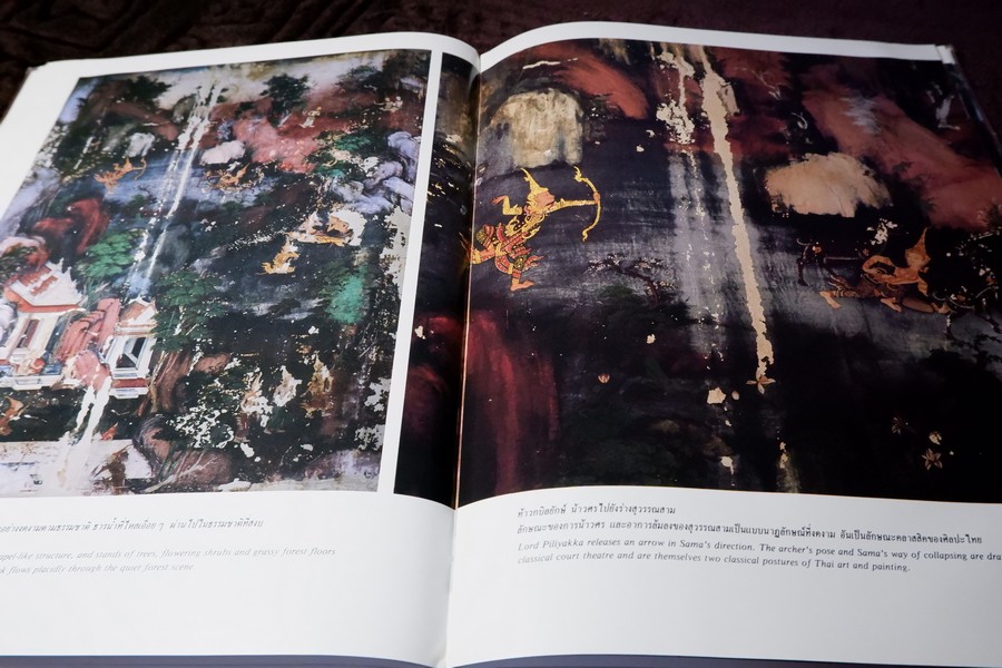 จิตรกรรมฝาผนังในประเทศไทย วัดสุวรรณาราม โดย สนพ.เมืองโบราณ ปกเเข็ง ปี 2525