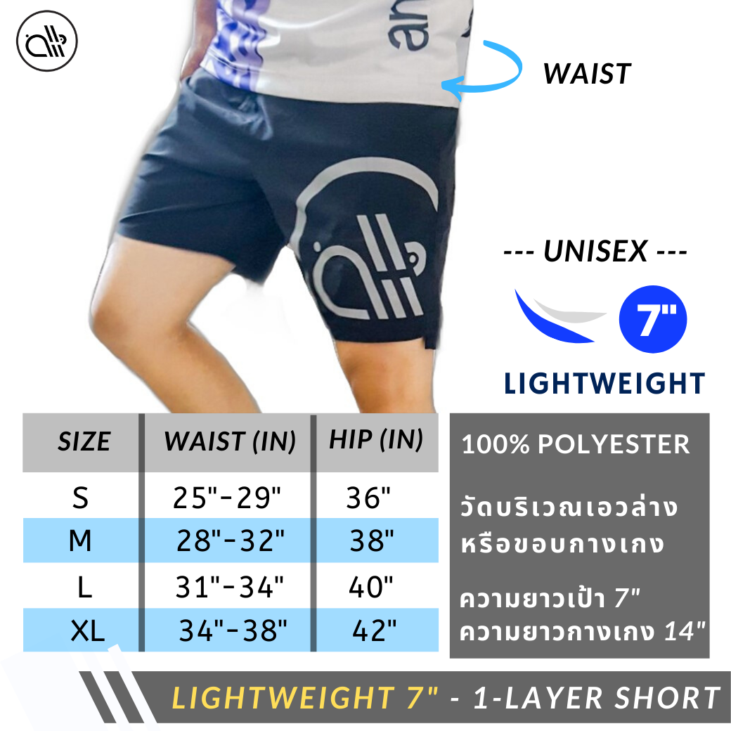 กางเกงวิ่งชั้นเดียว รุ่น เบาหวิว | Lightweight Pace 7"